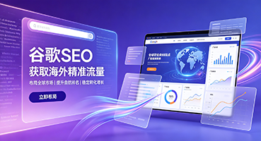 枣庄谷歌SEO