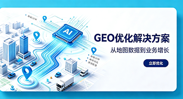枣庄GEO优化