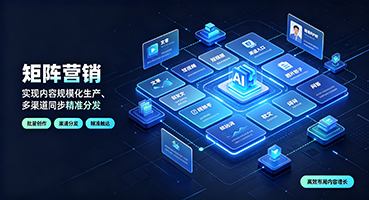 枣庄矩阵营销